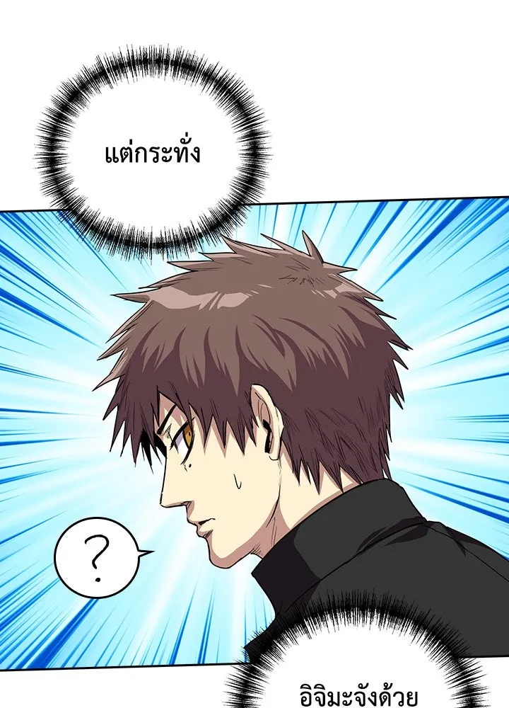 นักเลงกระจอกย้อนเวลามาทวงแค้น ตอนที่ 53 รูปที่ 5