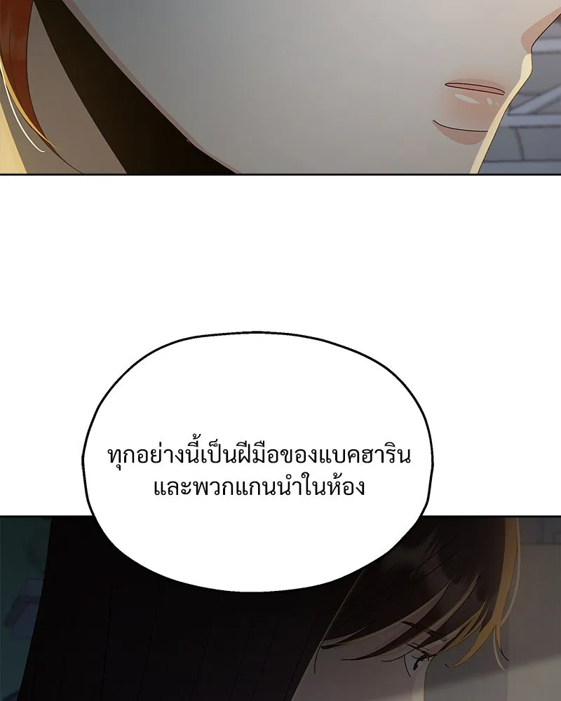 Pyramid Game เกมพีระมิด ตอนที่ 69 รูปที่ 19