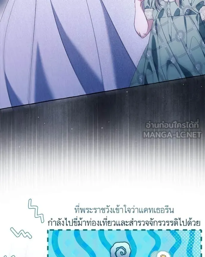 นึกว่าเป็นอิเซไค ตอนที่ 100 รูปที่ 105