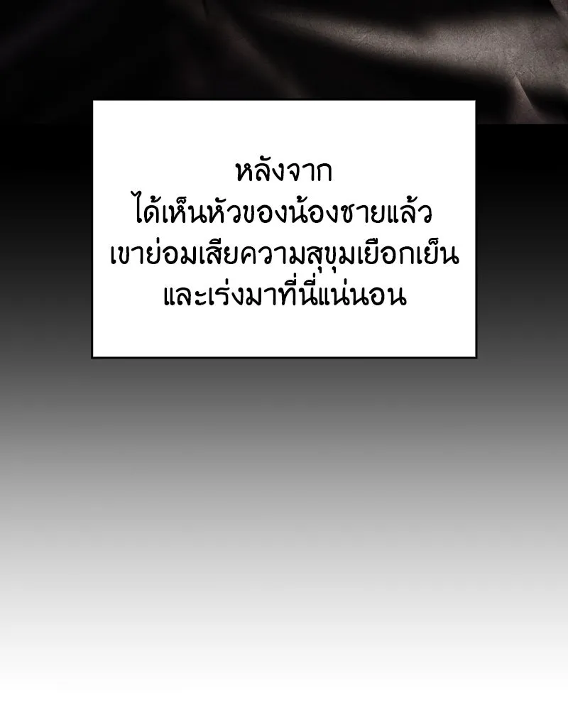 เกิดอีกทีเป็นว่าที่ประมุขลัทธิมาร ตอนที่ 112 รูปที่ 83