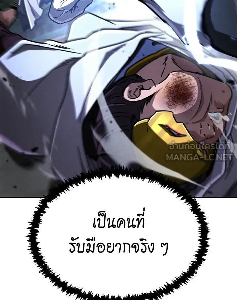 กำปั้นราชันคืนชีพ ตอนที่ 47 รูปที่ 78