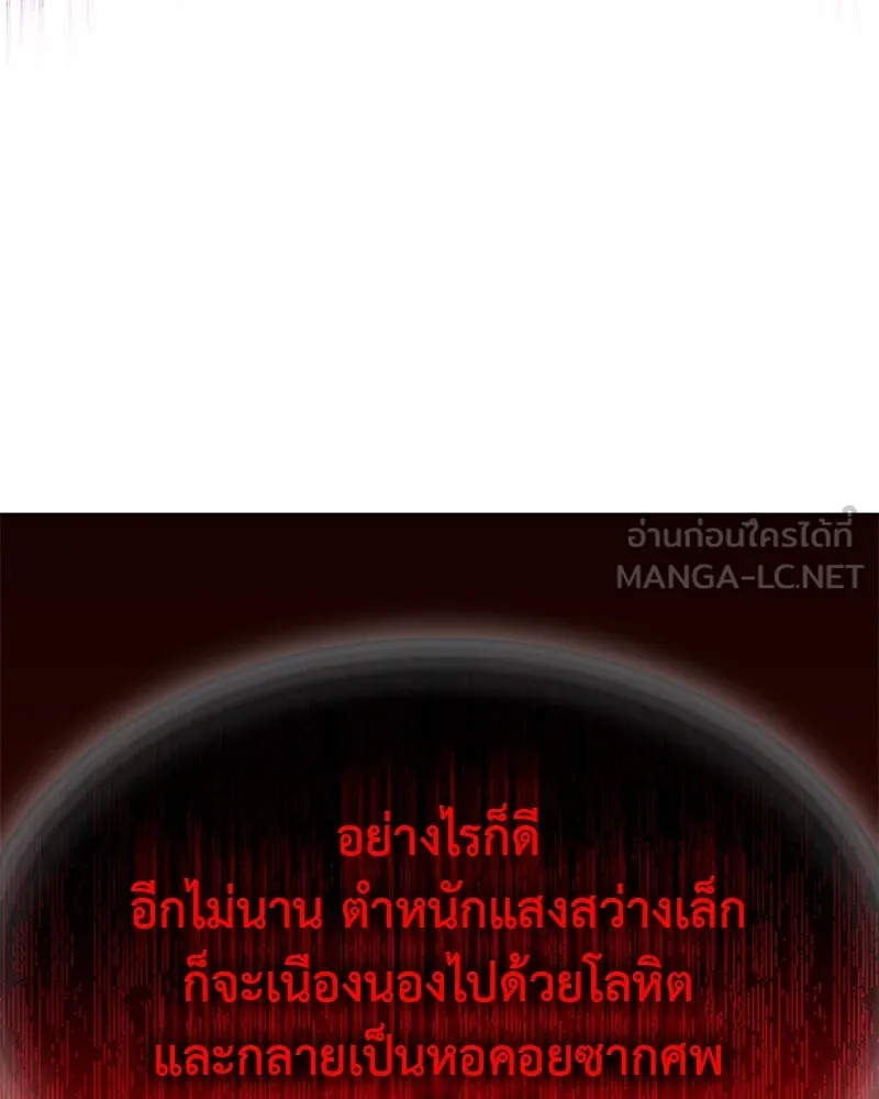 เกิดอีกทีเป็นว่าที่ประมุขลัทธิมาร ตอนที่ 90 รูปที่ 105