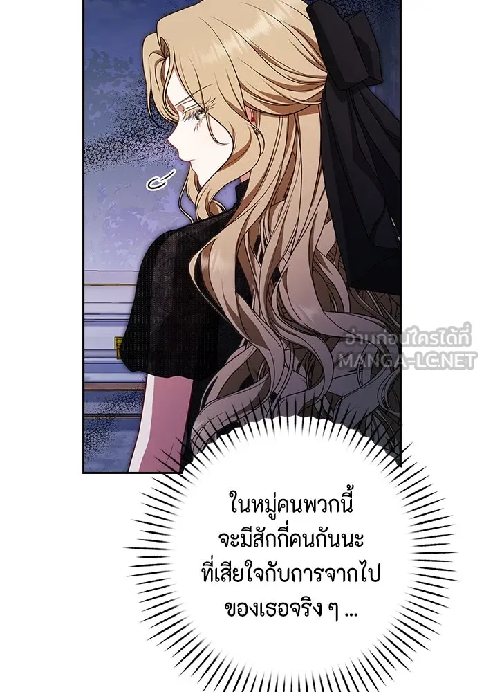 ละครชีวิตลิขิตรัก ตอนที่ 3 รูปที่ 81