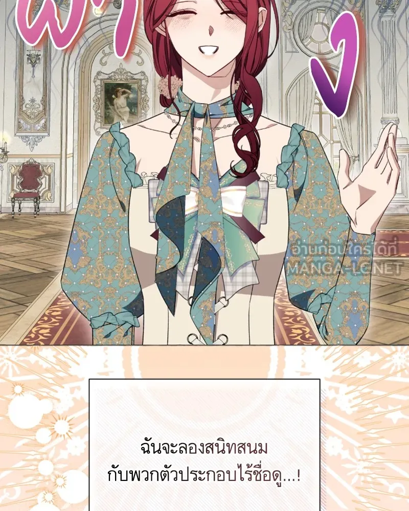 นึกว่าเป็นอิเซไคธรรมดา ตอนที่ 30 รูปที่ 90