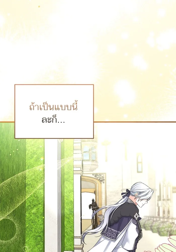 แด่ตัวละครโปรดที่ถูกทิ้ง ตอนที่ 34 รูปที่ 109