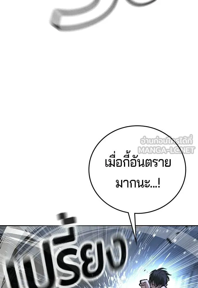 คูเซรา ตอนที่ 71 รูปที่ 70