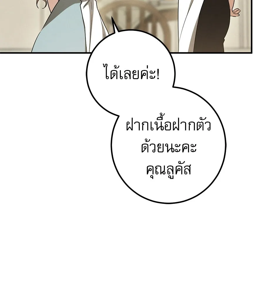 เรือนจำรัก ตอนที่ ตอนพิเศษ 2 รูปที่ 7