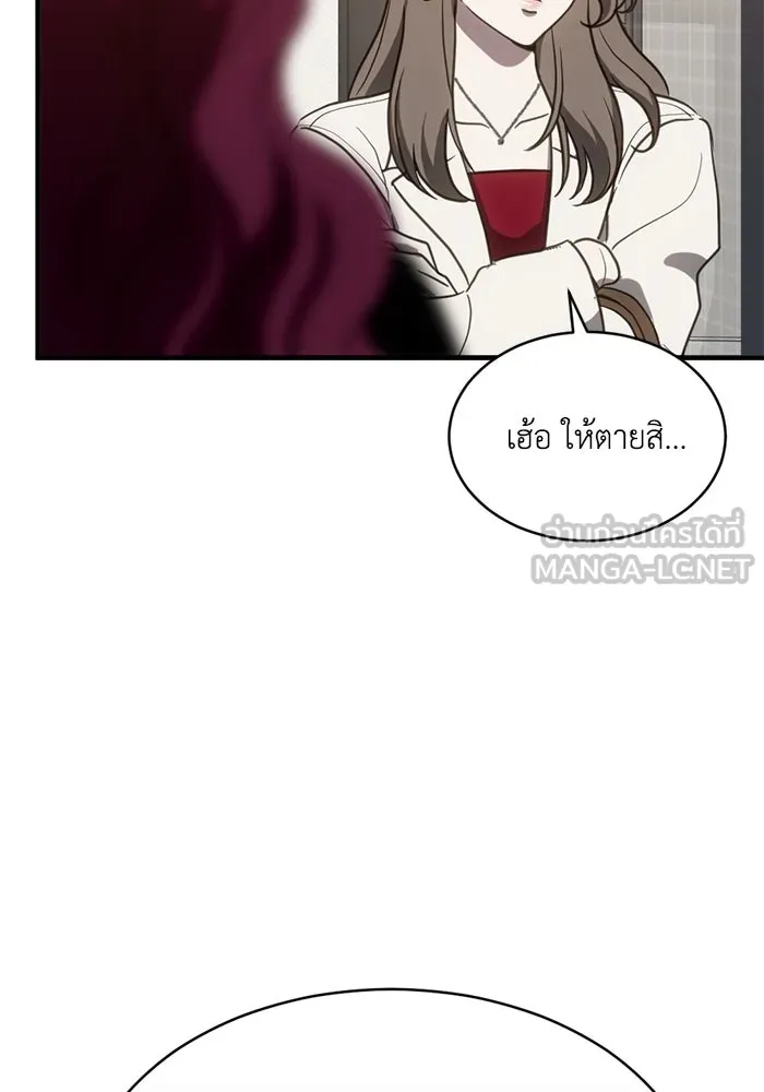 ชีวิตรักฉบับเดจาวู ตอนที่ 64 รูปที่ 84