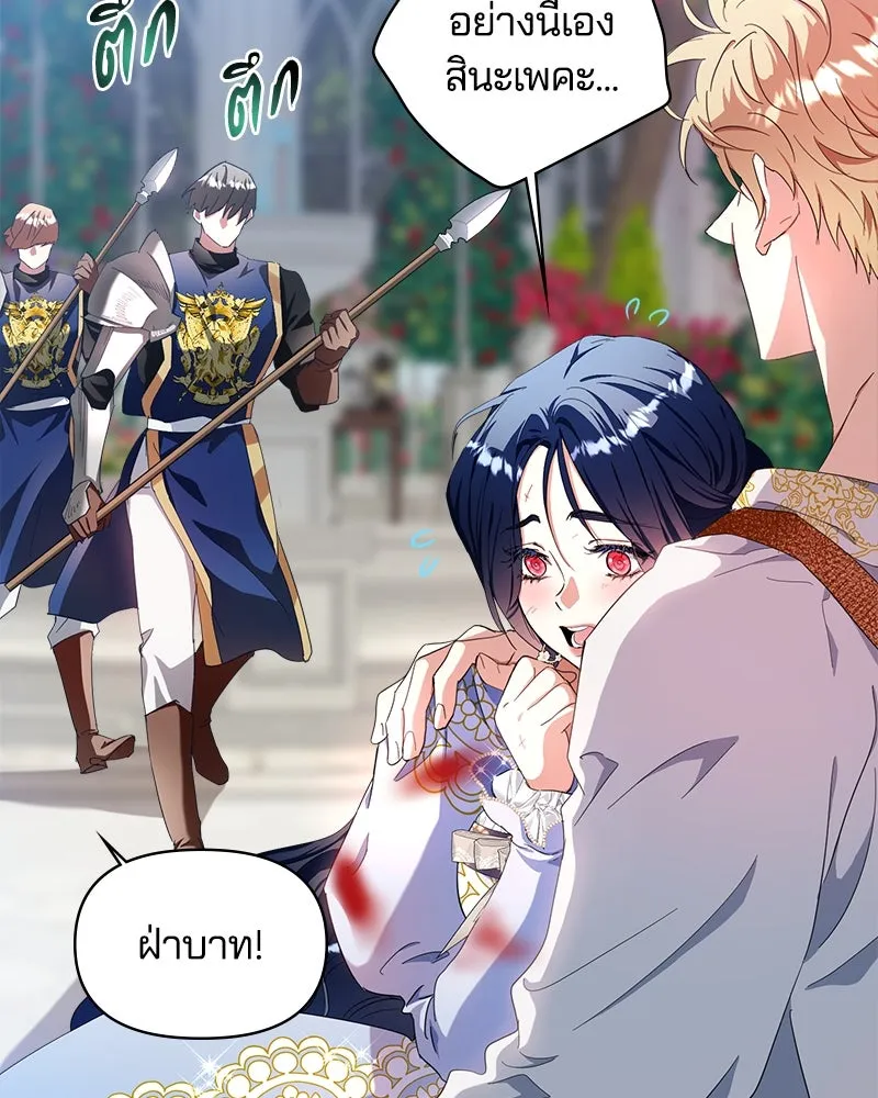 คนรักตายกลายเป็นทรราช ตอนที่ 20 รูปที่ 103