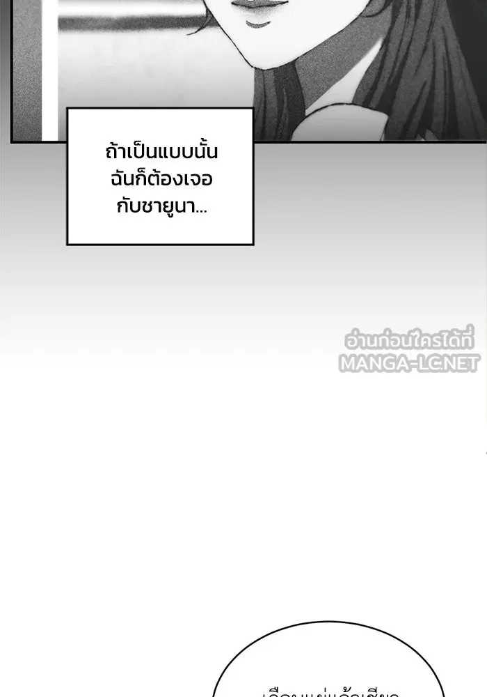 ชีวิตรักฉบับเดจาวู ตอนที่ 77 รูปที่ 90