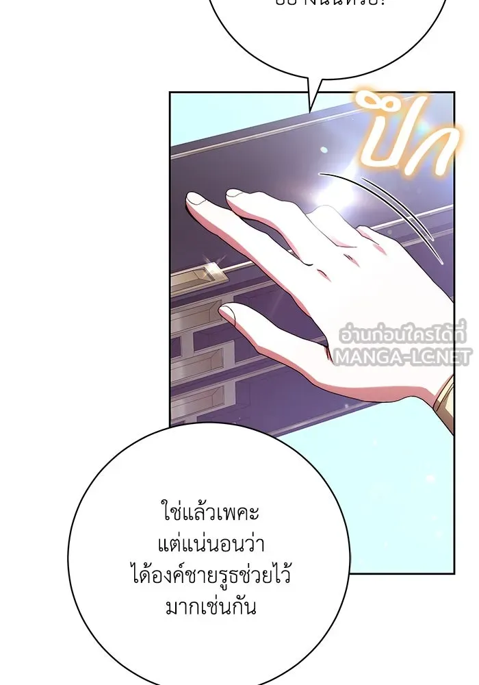 ย้อนเวลาพลิกชะตาทายาท ตอนที่ 36 รูปที่ 60