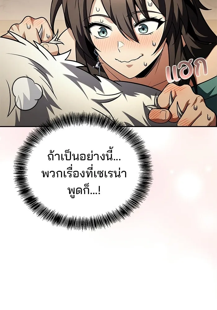 ครัวจอมเวท ตอนที่ 107 รูปที่ 98