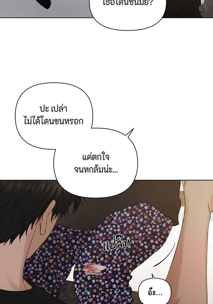 เพียงรุ่งอรุณ ตอนที่ 35 รูปที่ 70