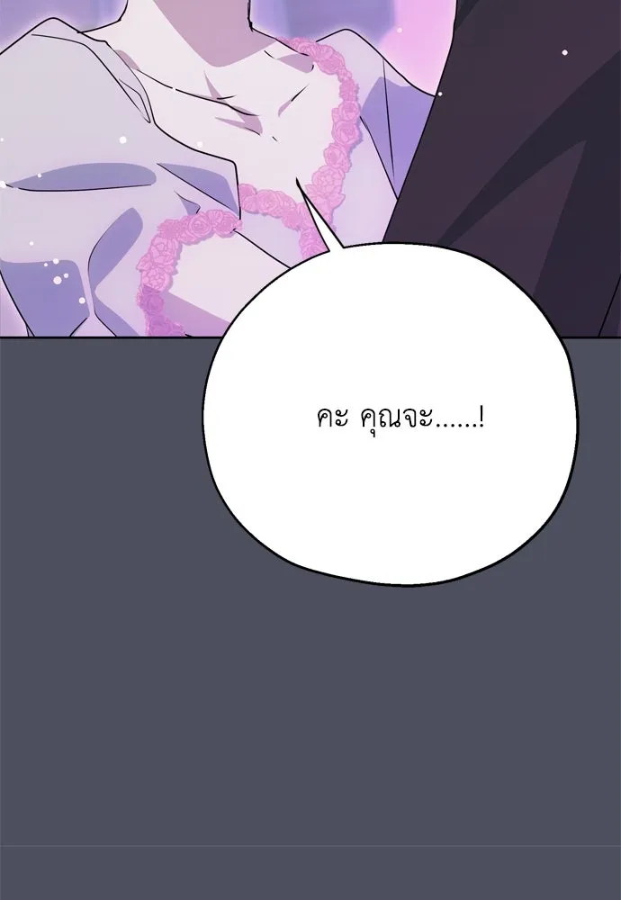 คมเขี้ยวชำระแค้น ตอนที่ 1 รูปที่ 94