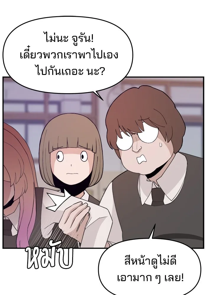 ห้องเรียนสาวแสบ ตอนที่ 60 รูปที่ 115