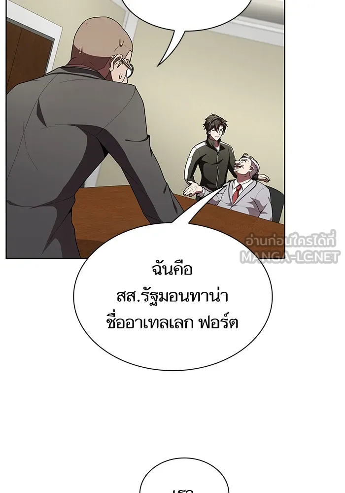 ผู้เล่นขั้นเทพแห่งหอคอยฝึกสอน ตอนที่ 76 รูปที่ 24