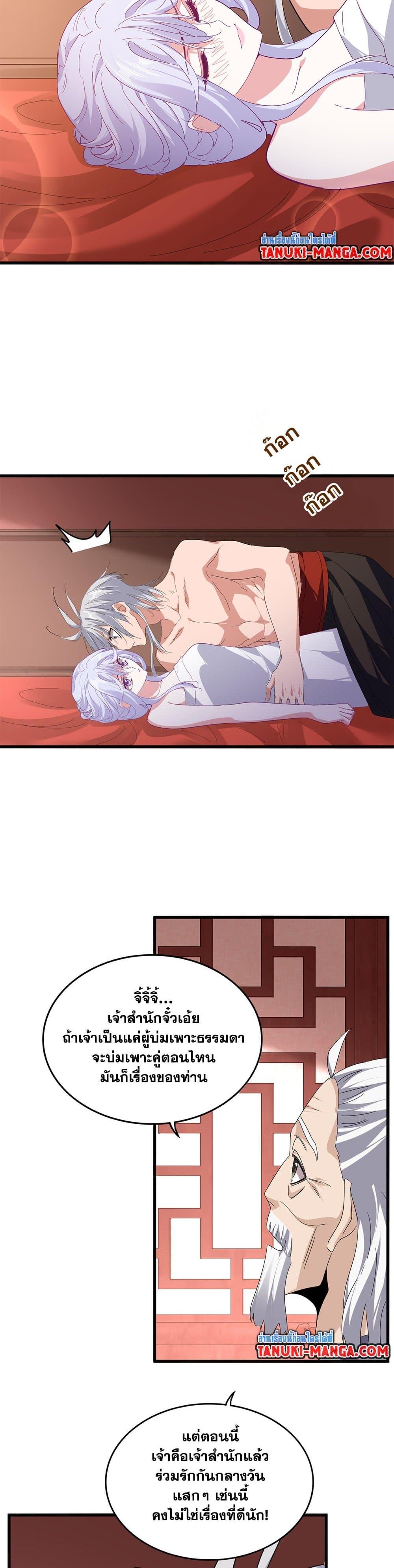 Manga-lc-com อ่านมังงะ อ่านการ์ตูน ออนไลน์ ฟรี Magic Emperor ตอนที่ 1 2 3 4 5 6 7 8 9 10 11 12 13 14 ฟรี ไม่มีโฆษณา Manga-lc - อ่าน มังงะ อ่าน การ์ตูน ออนไลน์ อ่านมังงะ ฟรี