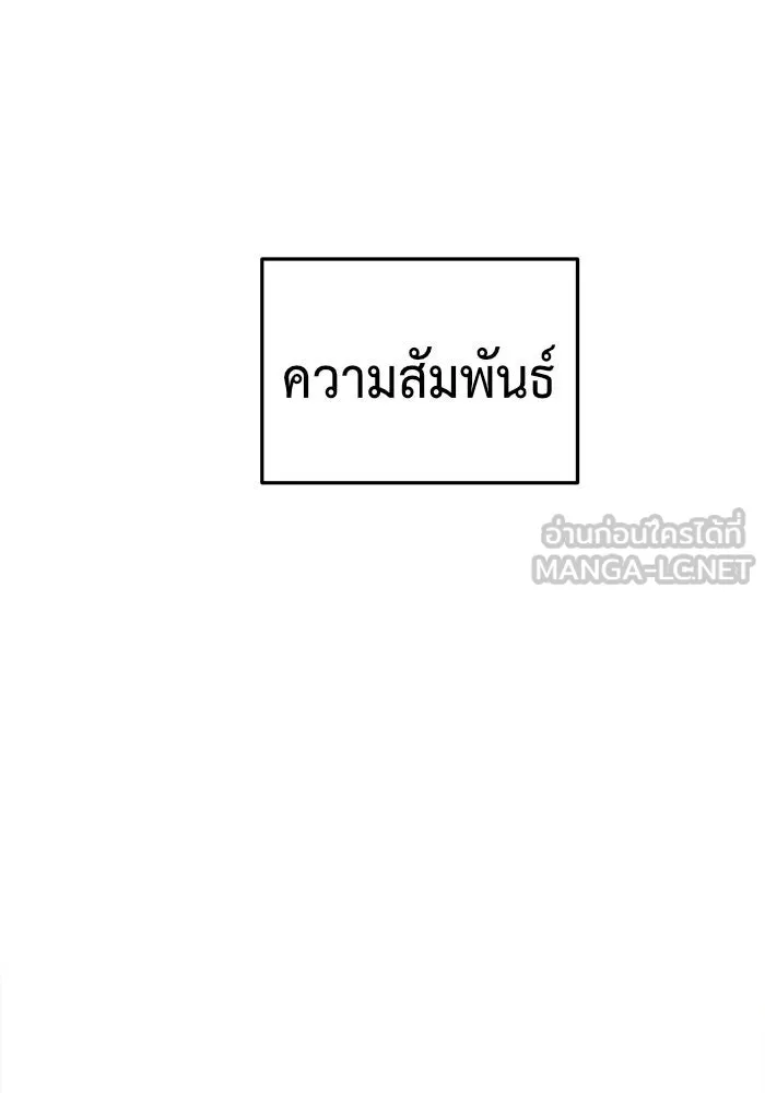 ช่วยเปลี่ยนฉันที ตอนที่ 111. ชูดูนา 10 รูปที่ 69