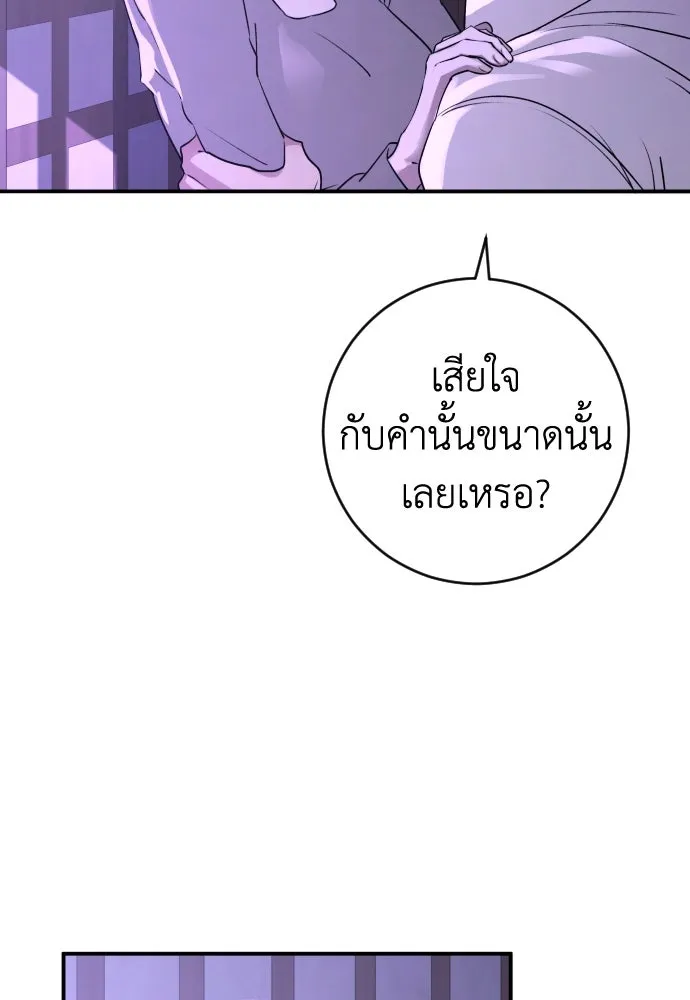 รักไร้ราคา ตอนที่ 37 รูปที่ 68