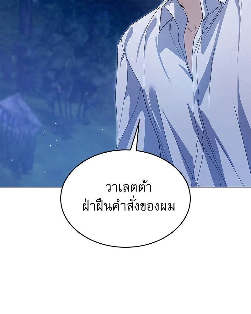 กำราบรักร้ายนายจอมพยศ ตอนที่ 56 รูปที่ 32