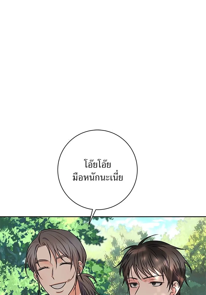 แด่ความเกลียดชัง ตอนที่ 55 รูปที่ 73