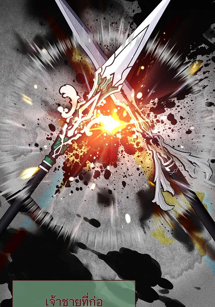 จอมเวทเกิดใหม่ในรอบ 66666 ปี ตอนที่ 110 รูปที่ 31