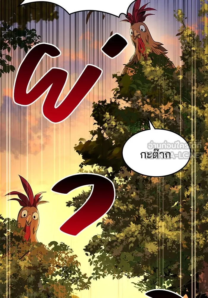 ครัวจอมเวท ตอนที่ 6 รูปที่ 33