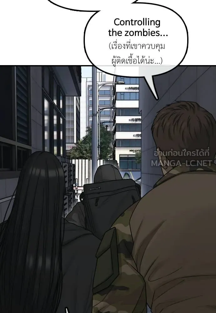 ผู้กล้าฝ่า ตอนที่ 43 รูปที่ 41