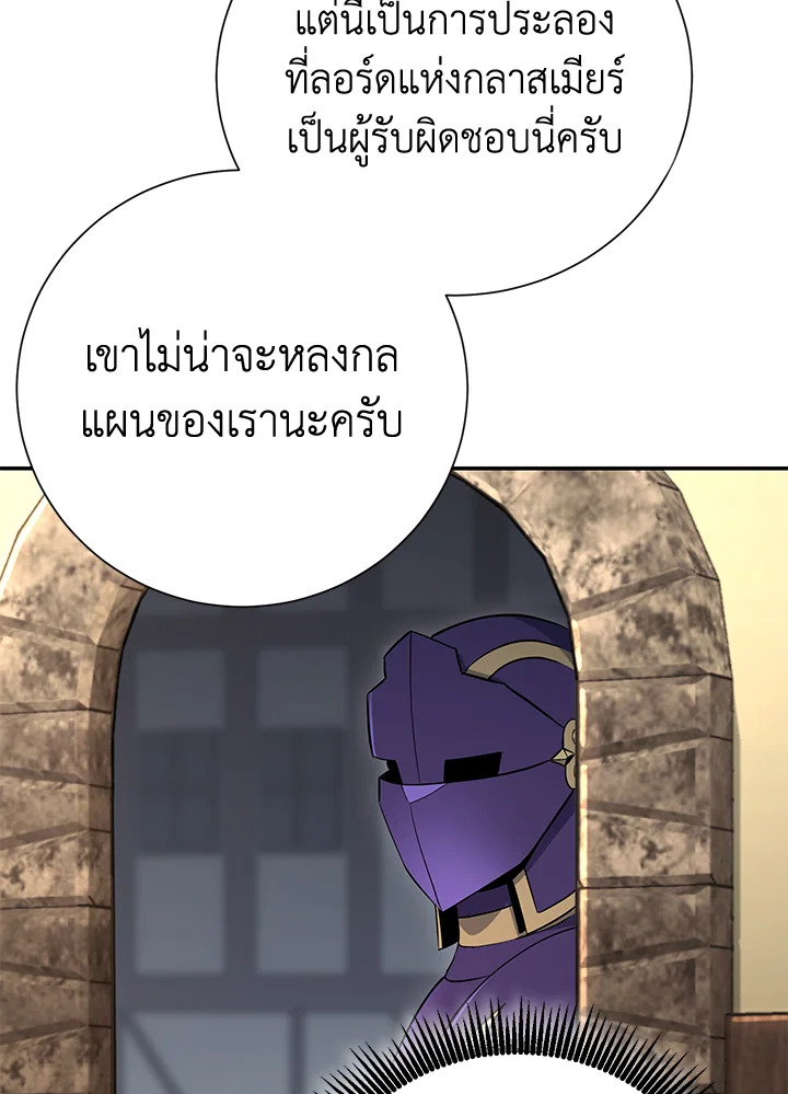 พลทหารโครงกระดูกผู้ม ตอนที่ 165 รูปที่ 153