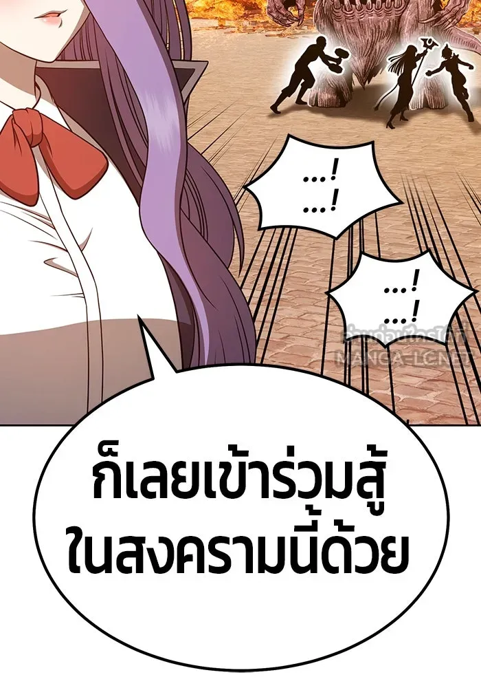 +99 ท่อนไม้พร้อมบวก ตอนที่ 33 รูปที่ 108