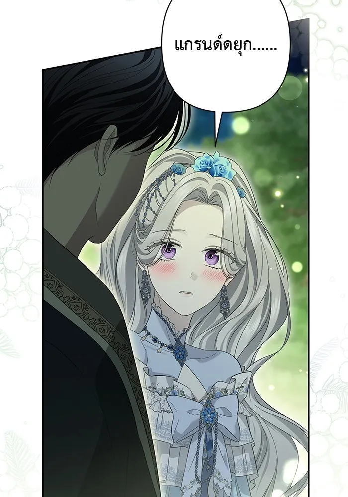 เกมรักด่านสุดท้ายจับนายพระเอก ตอนที่ 21 รูปที่ 31