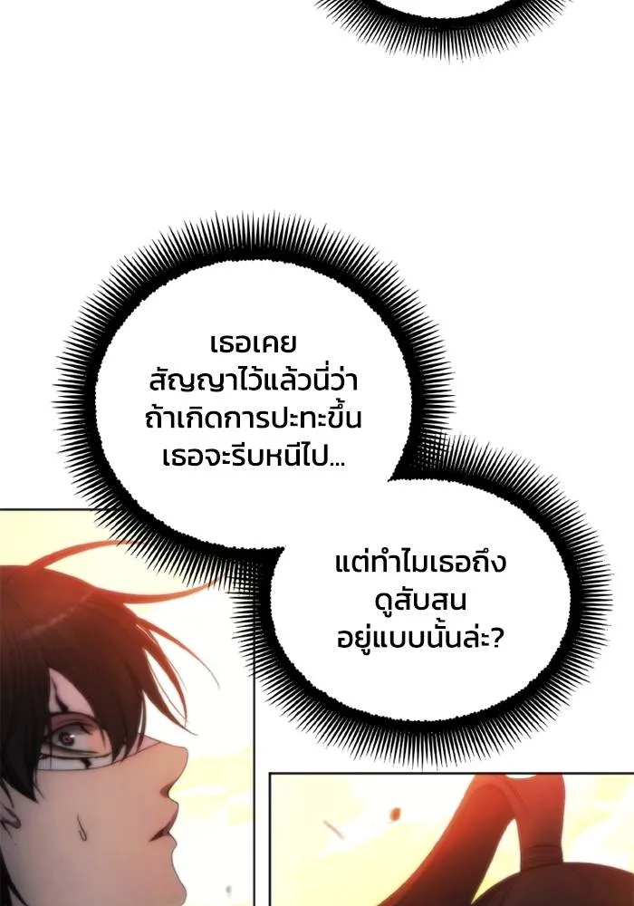 ศึกชิงบัลลังก์เทพเจ้ ตอนที่ 127 รูปที่ 7