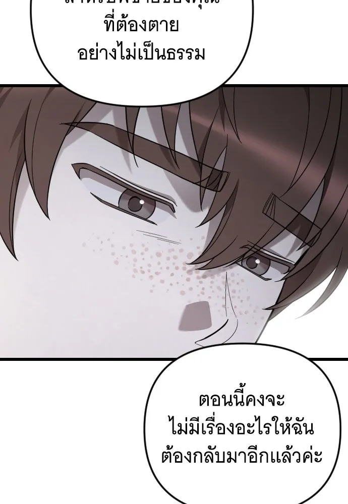 จำเลยหัวใจ ตอนที่ 67 รูปที่ 104