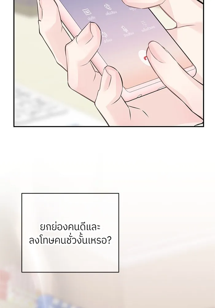 สลับรัก สลับชะตา ตอนที่ 56 รูปที่ 43