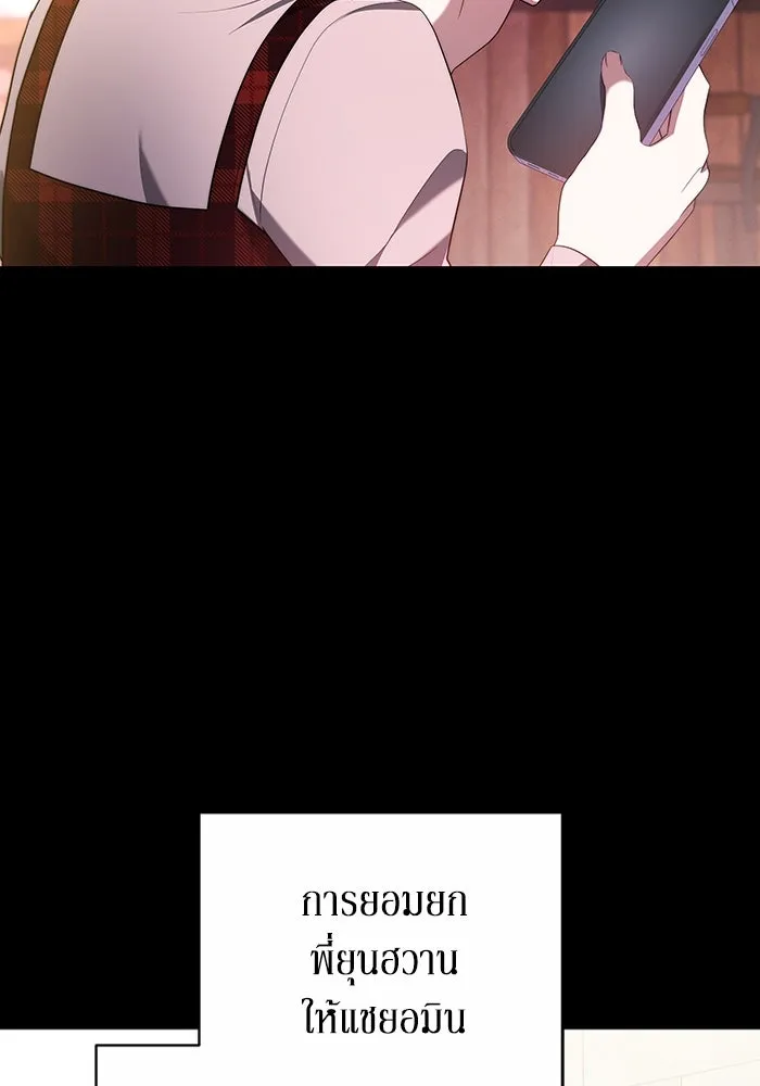 ละลายรักให้ล้นใจ ตอนที่ 60 รูปที่ 52