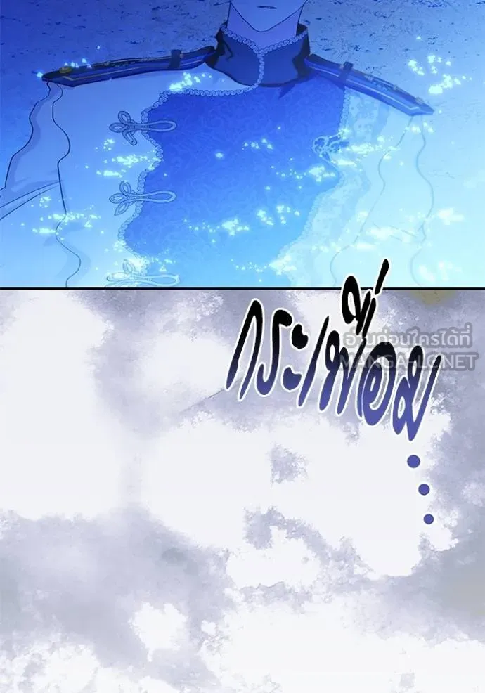 บุตรสาวของดยุกปีศาจ ตอนที่ 163 รูปที่ 45