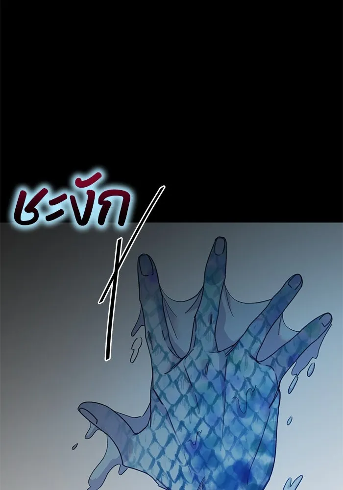 รักน้ำ รักปลา รักเธอนะ ตอนที่ 16 ปลาสับสน รูปที่ 52