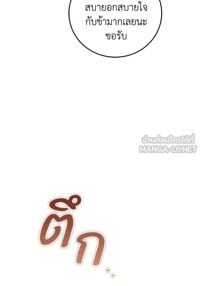 ยามหมาป่าทมิฬเรียกหา ตอนที่ 9 รูปที่ 27