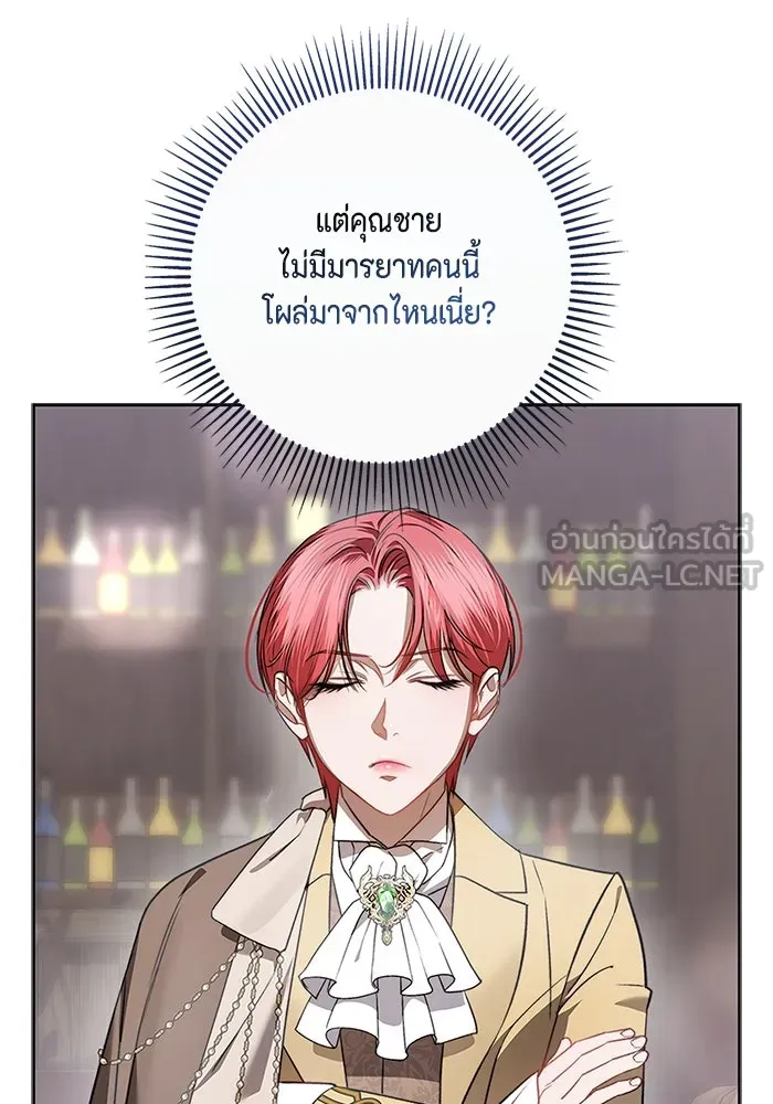 ขอวิธีส่งสามีลงนรก ตอนที่ 11 รูปที่ 3