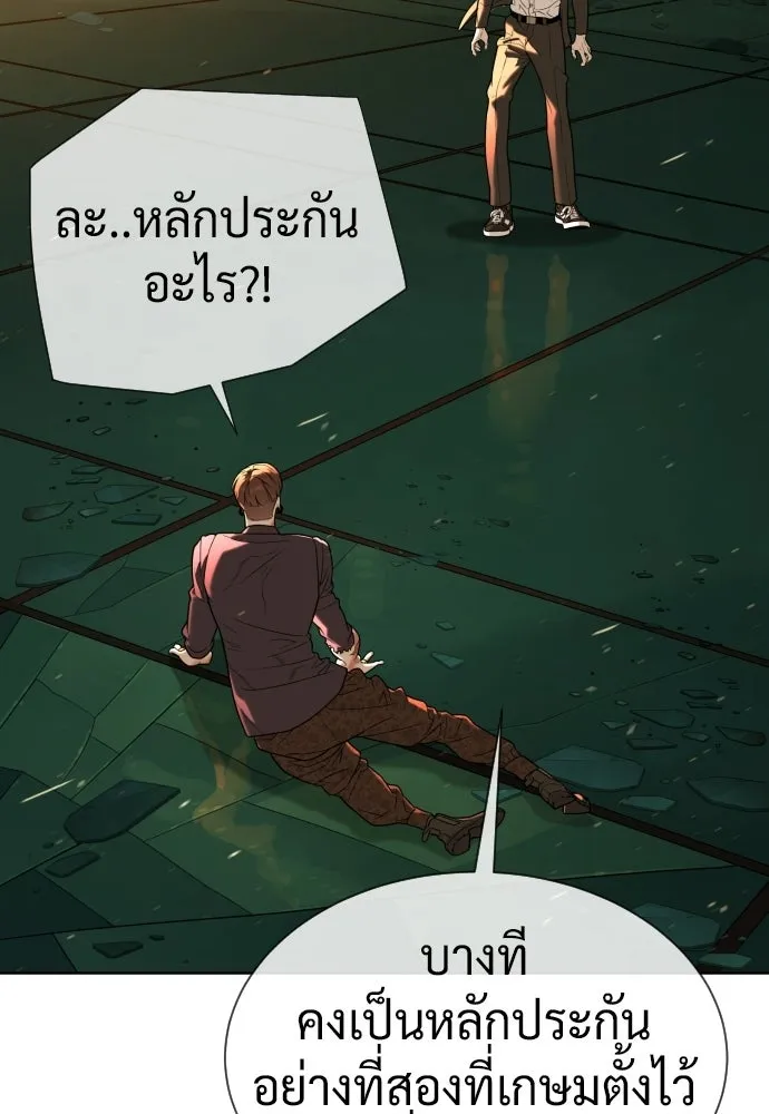นักฆ่าย้อนวัย ตอนที่ 118 รูปที่ 29