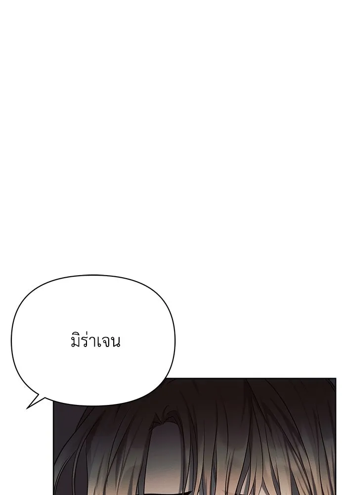 แอชสตาร์ต ตอนที่ 24 รูปที่ 70