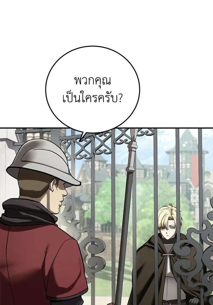 ยอดนักดาบผู้โอบอุ้มดารา ตอนที่ 103 รูปที่ 121
