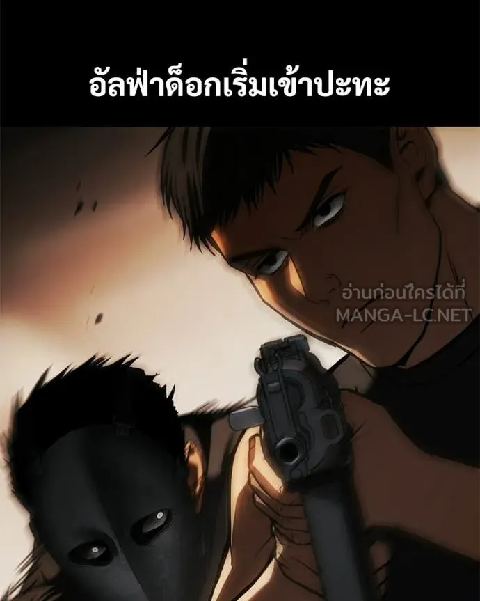 Baek XX ตอนที่ 164 รูปที่ 110