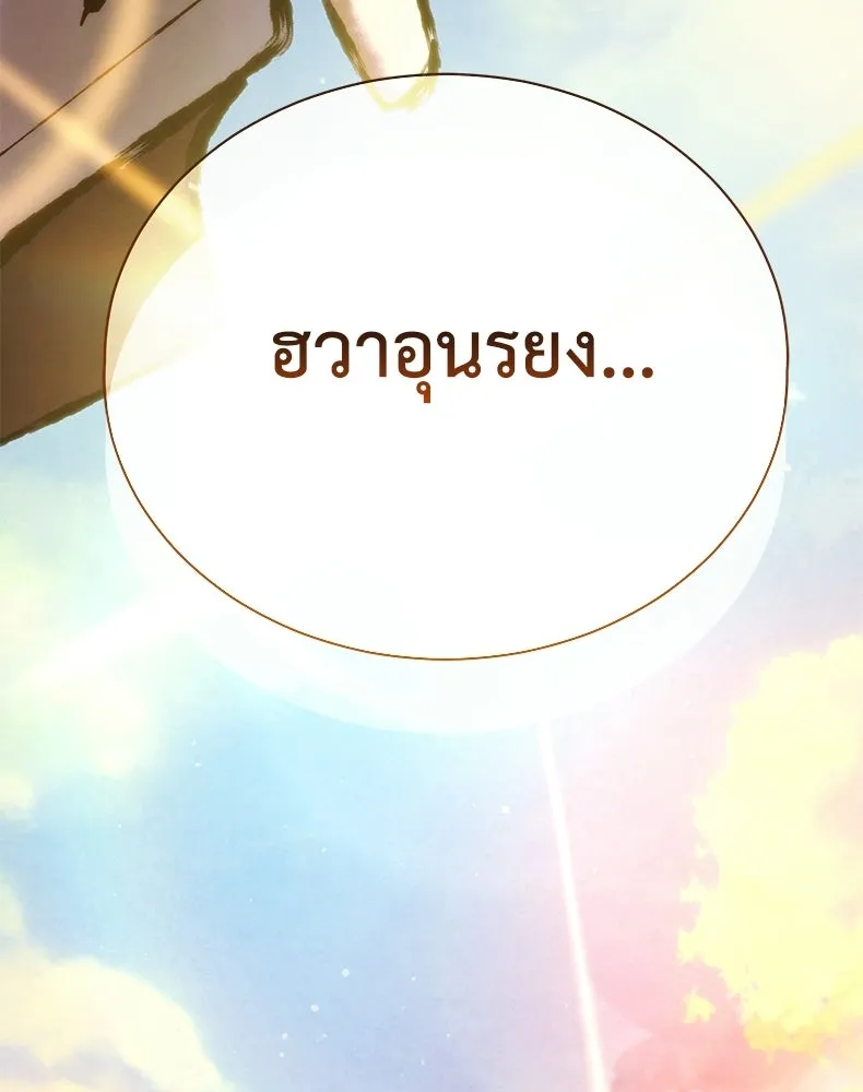 กำปั้นราชันคืนชีพ ตอนที่ 34 รูปที่ 68