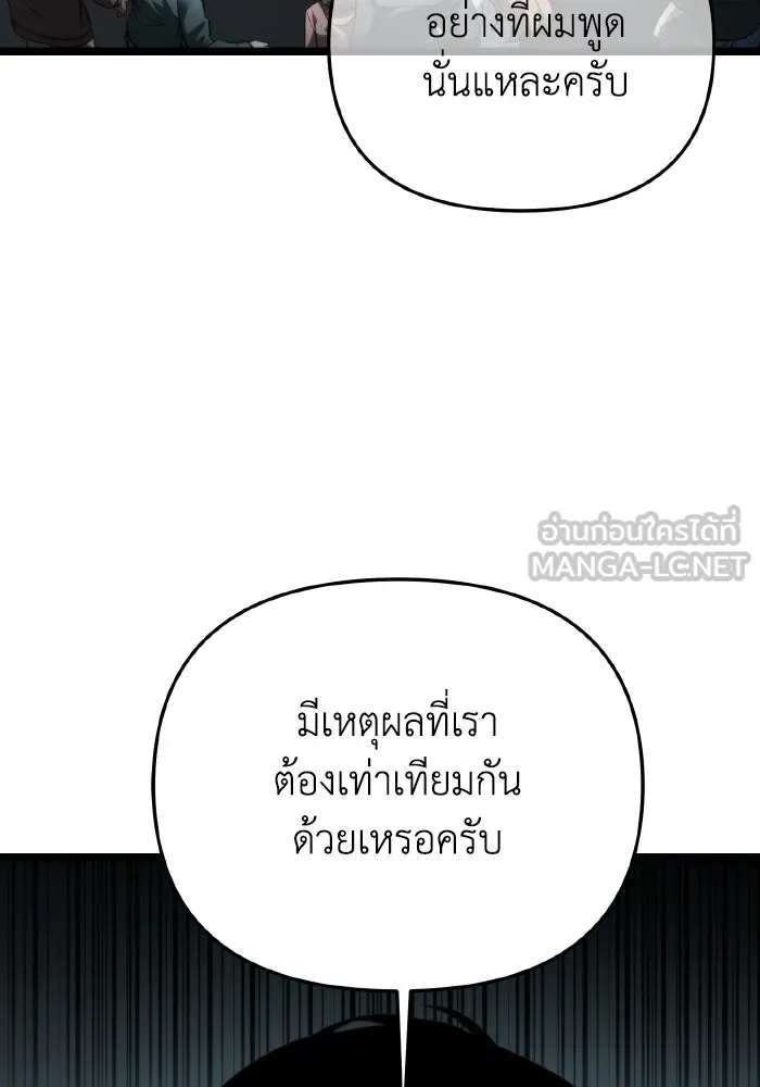 การแข่งขันของผู้เกิดใหม่ ตอนที่ 17 รูปที่ 3