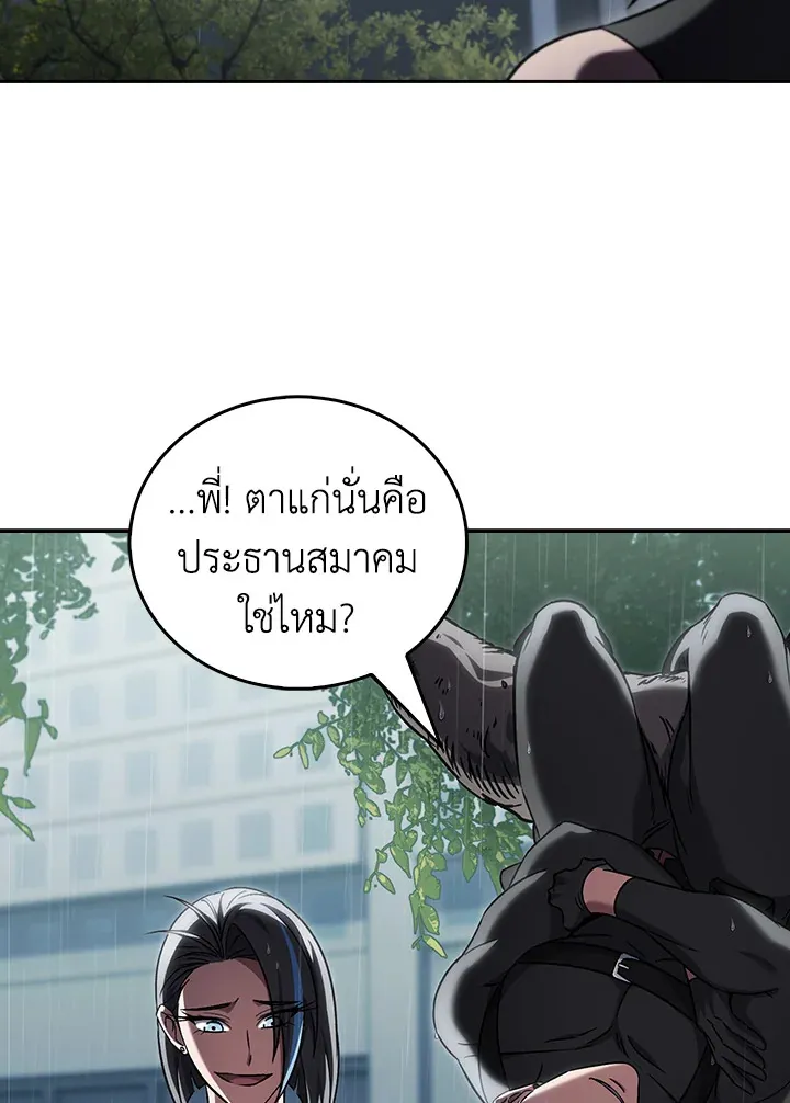 The Delivery Man From Murim ตอนที่ ตอนที่ 60 รูปที่ 56