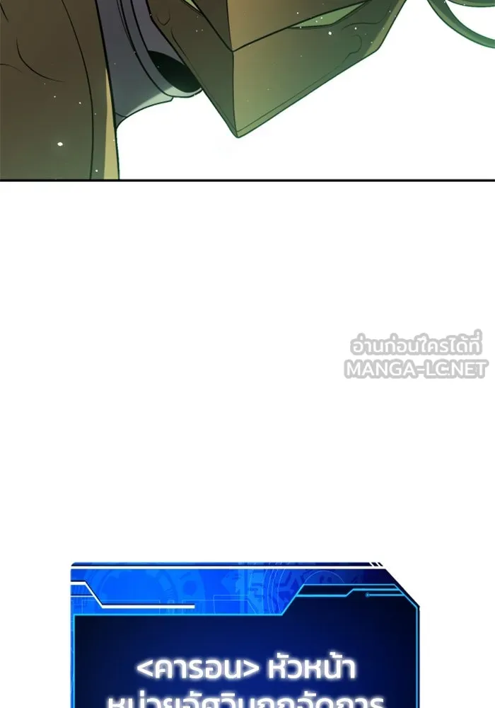 อดีตบอสหอคอย ตอนที่ 17 รูปที่ 54