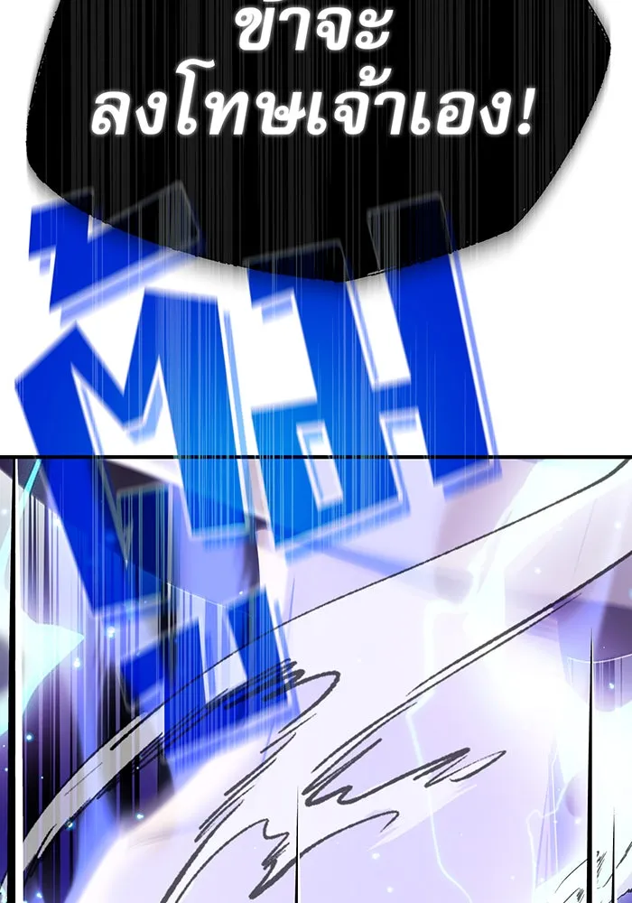 จอมเวทเกิดใหม่ในรอบ 66666 ปี ตอนที่ 23 รูปที่ 53