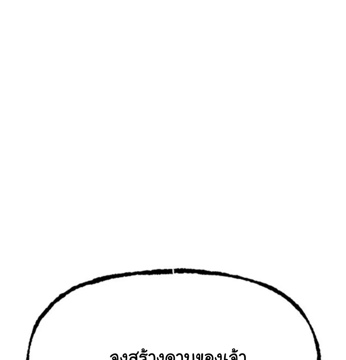 Chronicles of the Lazy Sovereign บ_นท_กของราชาจอมข_เก_ยจ ตอนที่ ตอนที่ 24 รูปที่ 189