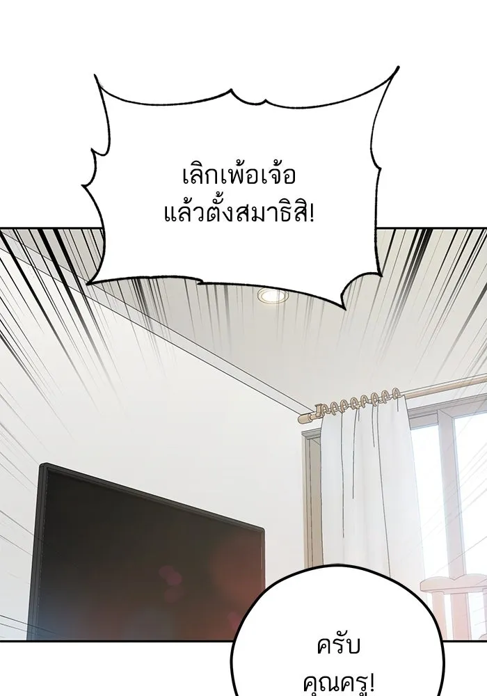 โชคชะตานำพารัก ตอนที่ 98 ฉลาด รูปที่ 112